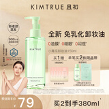 KIMTRUE且初卸妆油小青瓜脸部温和深层清洁淡浓妆卸妆液水150ml