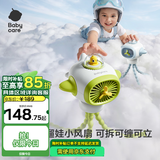 babycare婴儿车小风扇推车手持便携充电降温户外溜娃必备降温长续航
