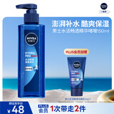妮维雅（NIVEA）男士【水润透亮】补水保湿水活畅透精华啫喱150ml乳液生日礼物