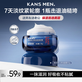 韩束男士专用保湿面霜护肤品保湿乳补水抗皱紧致面霜乳液生日礼物