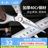 张小泉锐翼全金属厨房剪刀家用剪辅食鸡骨头杀鱼剪烤肉（加大款）