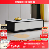 全友家居 茶几小户型岩板茶台现代简约客厅储物收纳茶桌子家具