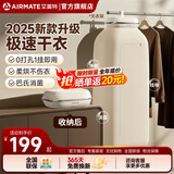 艾美特（AIRMATE）干衣机便携式烘干机家用烘衣服小型迷你旅行宿舍学生内衣速干折叠烘衣神器衣物除湿机 便携收纳 600W 7H定时 160L HG06-M26