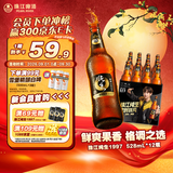 珠江啤酒（PEARL RIVER）【汪苏泷】9度 珠江97纯生淡爽拉格啤酒 528ml*12瓶 整箱装