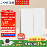 正泰（CHNT）开关插座 二开双控开关 86型暗装插座面板 6C奶油白