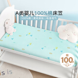 BEYONDHOME BABY博洋母婴A类纯棉床笠宝宝新生儿幼儿园婴儿床单森林狮子120*60cm