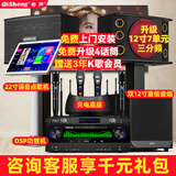 奇声家庭ktv音响套装点歌机卡拉ok点唱一体机家用家庭影院K歌会议室设备全套电视客厅音箱专业唱歌组合 12寸7单元K歌套装+落地点歌机+炮