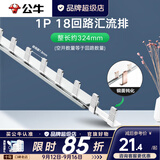 公牛（BULL）空气开关空开断路器2p32a家用1p63a双线小型空开单过载保护 汇流排/1P18回路/总长约324mm