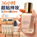 雅诗兰黛第二代DW持妆粉底液66#1C1冷调偏白色30ml遮瑕化妆品礼盒生日礼物