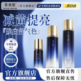 希熙 极光水乳白藜芦醇透亮提亮补水滋润清爽护肤男女套装官方正品 【焕颜组合】水+乳+精华液40ml