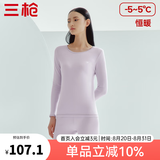 三枪（THREEGUN）秋衣秋裤男女套装加厚100%纯棉保暖内衣抗静电情侣秋冬季打底衣 丁香紫（女 圆领） XL