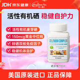 Confidence USA信心康乐硒多维麦芽硒90片 复合锌硒维C维E男士备孕提高精子质量