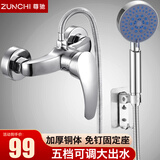 尊驰卫浴加厚铜体冷热水龙头淋浴龙头浴室热水器混水阀暗装混合阀花洒 黄铜淋浴龙头+五档出水套装
