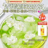 忆江南水果茶青提茉莉茶2盒200g荔枝葡萄汁冲泡饮品泡水喝的果茶冷泡茶