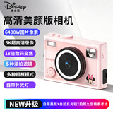 迪士尼（Disney）数码相机学生口袋照相机入门级补光美颜CCD平替拍照旅游专用女生开学生日礼物 美颜版米妮