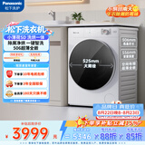 松下（Panasonic）小薄荷 滚筒洗烘一体 10KG全自动洗衣机 水氧泡沫净 空气洗除菌祛味XQG100-SD150京东自营以旧换新
