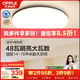 欧普照明（OPPLE）全光谱护眼吸顶灯卧室灯智能照明灯具大瓦数简约大气铭宇4黑圆形