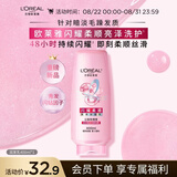 欧莱雅柔顺闪耀瓶亮泽润发乳400ml针对黯淡受损沙发抗毛躁京东自营