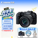 佳能（Canon）佳能RP 全画幅微单数码相机 4K高清视频直播 微单相机 变焦镜头 学生入门旅行家用 