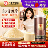 同仁堂品牌 北京同仁堂黄芪粉250g官方正品搭中药材补健气脾元气滋养