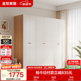 全友家居原木奶油风衣柜卧室家用简易收纳柜一体靠墙出租屋大衣柜衣橱