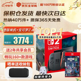 任天堂（Nintendo）【国内保税仓】Switch2/1代 OLED/续航加强日版/港版便携家用ns体感游戏机掌机 港版switch2+宝可梦传说Z-A