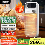 松下（Panasonic）取暖器暖风机家用导热电暖器浴室电暖气节能卧室大面积热风机立式烤火炉办公室便携电暖风扇热风机 石墨烯升级款机械版DS-P2051CW