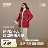 波司登反季冬季羽绒服女士中长款休闲时尚加厚90绒连帽百搭外套