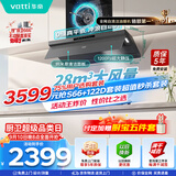华帝【小飞碟Max S66】抽油烟机欧式顶吸【推荐搭122D灶具】28风量大吸力静音一级能效新款以旧换新