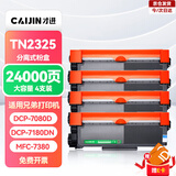 才进适用兄弟7080d硒鼓 DCP-7180dn硒鼓 dcp-7080d墨盒 MFC-7380粉盒 HL-2260D打印机硒鼓碳粉TN2325大容量带芯片