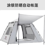 骆驼（CAMEL）逍遥pro户外帐篷涂银防晒防雨野营全自动速开帐露营米白色