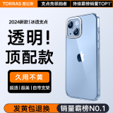 图拉斯D1支点壳【不发黄】 适用苹果14promax手机壳iphone14pro支架壳14磁吸散热超薄透明全包防摔男女款 iPhone 14-6.1英寸 【全新升级】隐形支架+超清透亮+久用不黄