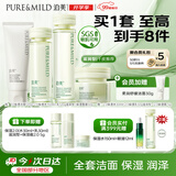 泊美鲜纯珍萃保湿水乳霜+控油洁面补水舒缓滋润型开学礼物男女