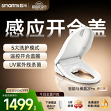 智米智能马桶盖 暖风烘干加热冲洗洁身器自动感应抗菌坐便器盖2Pro