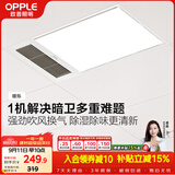 欧普照明（OPPLE）卫生间风暖浴霸照明排气一体集成吊顶浴室取暖风 暖烁