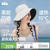 蕉下（beneunder）飘带渔夫帽女黑胶防晒帽遮阳帽女太阳帽子大帽檐防紫外线BM502