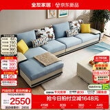 全友家居现代简约风L型布艺沙发家用客厅科技布转角沙发小户型可拆洗 [热卖]水蓝|布皮沙发|面料可拆洗|右妃位新 多人位 3.67m