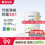 嘉宝莉森萃竹炭防霉净味3合1墙面漆乳胶漆油漆涂料6.4kg可调色