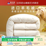 富安娜羊毛被51%进口羊毛被子冬被 双人冬季大豆被芯 约7.6斤230*229cm