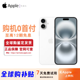 Apple【12期分期免息】苹果16pro iPhone16苹果16ProMax苹果16全网通5G iPhone16 白色6.1英寸 256GB【公开版全网通】