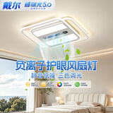 戴尔吸顶卧室灯新款普瑞护眼智能语音无叶风扇灯一体静音现在简约风