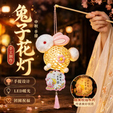 新新精艺中秋节灯笼儿童成品发货小灯笼兔子灯手提花灯幼儿园装饰