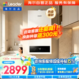 海尔出品统帅20LA3【热卖榜TOP1】燃气壁挂炉天然气采暖炉暖气片地暖锅炉热水器13L热水量国家补贴自营