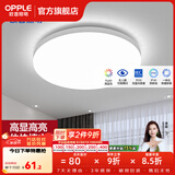 欧普照明（OPPLE）过道吸顶灯卧室灯阳台灯 LED主灯具玄关灯饰走廊简约一体防蚊虫 升级呵护光【全白-小卧室灯】