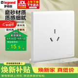 罗格朗（LEGRAND）开关插座面板 简悦系列陶瓷白色 86型墙壁插座 16A三孔插座