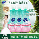 超能 内衣洗衣液5.16斤（860g*3瓶） 清新祛异味 内衣内裤洗 内衣净