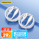 品胜[2条]双头type-c数据线苹果18promax充电线PD60W快充适用iPhone16/15小米华为手机iPad笔记本车载