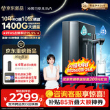 沁园家用净水器双子芯1200G 10年RO过滤器 1400G初始流速体验厨房台下式直饮一体机接自来水UR-D71272