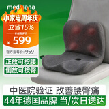 MEDISANA德国腰臀按摩仪腰椎背部热敷护腰臀部按摩器坐垫办公久坐腰靠神器自动腰部按摩仪送生日礼物女士