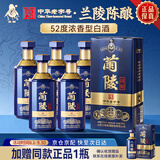 兰陵陈酿 52度浓香型白酒500ml*6瓶整箱 山东名酒 中秋礼盒 宴请送礼